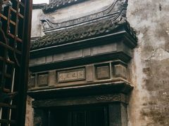 -乌镇东栅景区