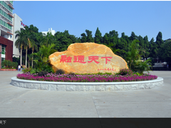 -广东金融学院(校本部)