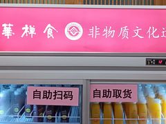 -龙华素斋(龙华路店)