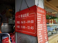 -仓桥面结店