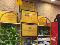 -津悦·正阳春烤鸭(红旗南路店)