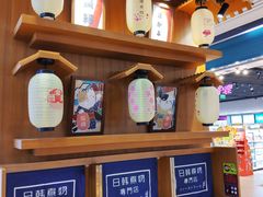 -荟必寿日韩煮物专门店(和平广场店)