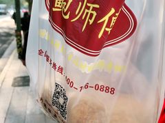 -鲍师傅糕点(江苏路店)