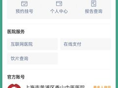 -上海市黄浦区香山中医医院