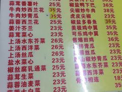 菜单-贞姨美食·老字号海鲜大排档