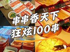 -言玖鲜火锅串串披萨自助(益田假日店)