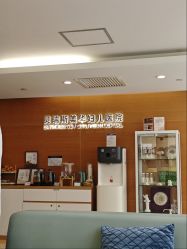-杭州贝瑞斯美华妇儿医院·早孕·产检·儿科
