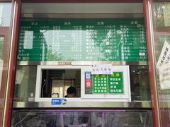 -李小老烧饼(常营民族家园店)