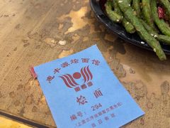 -惠丰源烩面馆(经七路店)