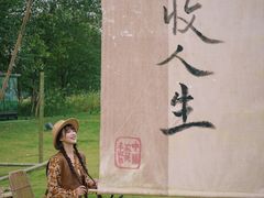 -中国天府农业博览园