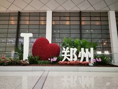 -郑州新郑国际机场
