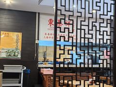 -东泰祥生煎馆(重庆北路店)