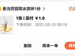 -麦当劳(无锡永乐店)