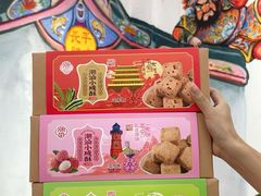 -长平腊味·潮汕特产