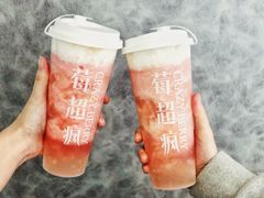 -莓超疯