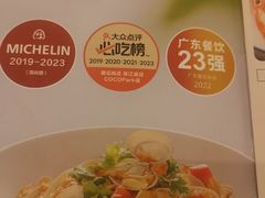 -海门鱼仔·潮汕味(东圃店)