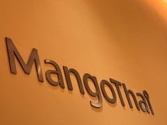 -美泰·Mangothai·清迈云街(天空之城店)
