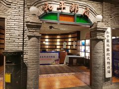 -和平菓局(王府井店)
