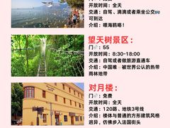 -滇池海埂公园