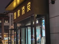 -魏家凉皮(雁塔路店)
