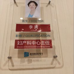 -重庆安琪儿妇产医院-妇幼保健联盟医院