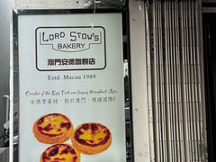 -安德鲁饼店(总店)