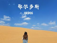 -银肯塔拉沙漠生态旅游景区