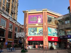 -南通奥特莱斯购物广场