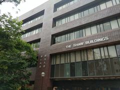 -香港大学