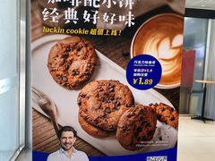 -瑞幸咖啡(中关村科贸电子城店)
