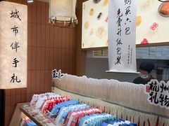 -阮大兴糕团(滨江宝龙店)