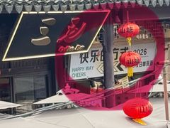 -ECHO 三毛酒吧