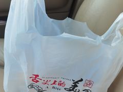 -宝光熏肉鞋底火烧(新街口店)