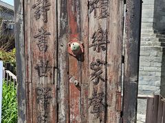 -正阳书局(西四南大街店)