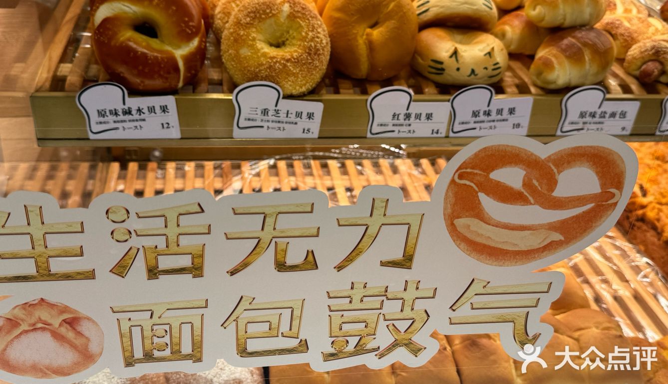 上海回购了无数次的日式吐司🍞