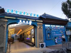 -伊犁老城喀赞其民俗旅游区