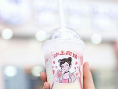 -沪上阿姨鲜果茶(华新大街店)