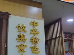 -廖老妈蹄花店(人民公园陕西街259号店)