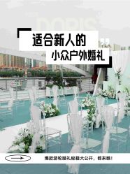 点击看大图 -Doris一站式游轮婚礼船东直营店(外滩店)