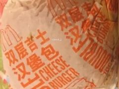 双层吉士汉堡套餐-麦当劳(农光里店)