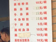 菜单-仓桥面结店