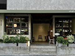 -saigon saigon | 西贡西贡(滨北店)