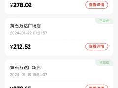 -海底捞火锅(黄石万达广场店)