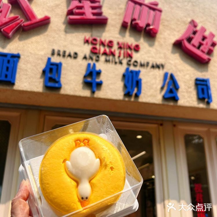 红星新款面包早餐安排上