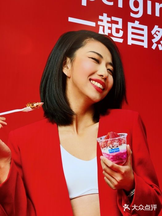 Blueglass酸奶(财富购物中心店)图片