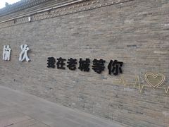 -榆次老城