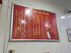 -广达眼镜炖罐(广达店)