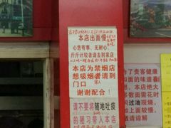 -明呈黄鱼面馆(斜土路店)