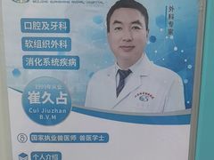 -北京观赏动物医院·24小时大型综合·猫专科·异宠专科