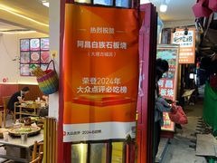 -阿昌白族石板烧(大理古城店)